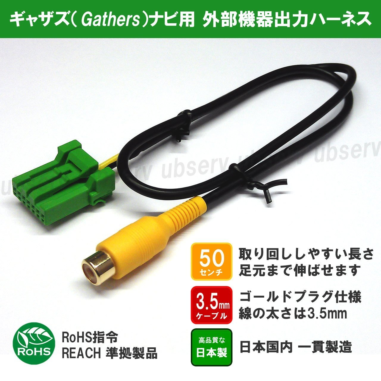 Amazon.co.jp: ホンダ ギャザズ/Gathers 用 映像出力 ハーネス : 車